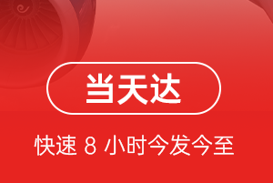 太平航空快递航空货运公司【机场
