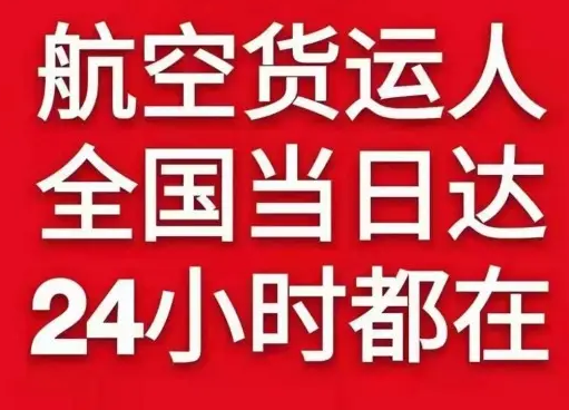 太平航空快递货物、航空货运:物流行业各岗位招聘